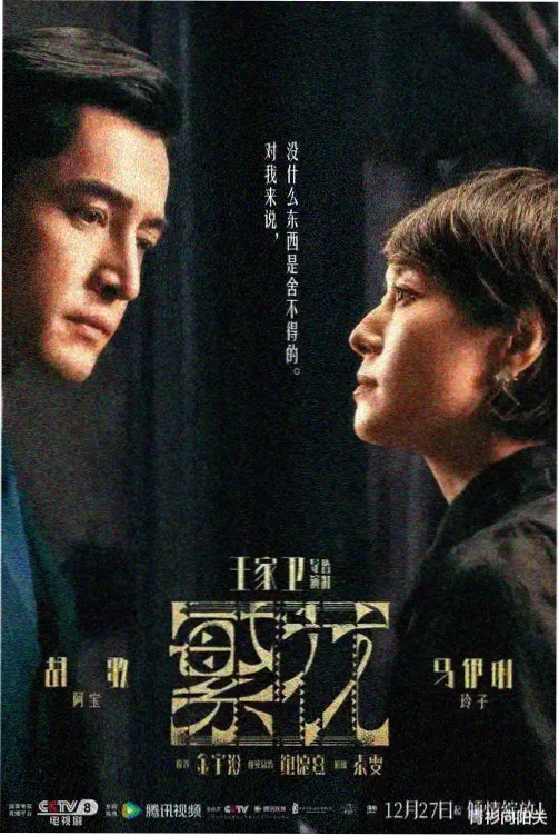 庆余年2 - 免费网站看大片真人电视剧